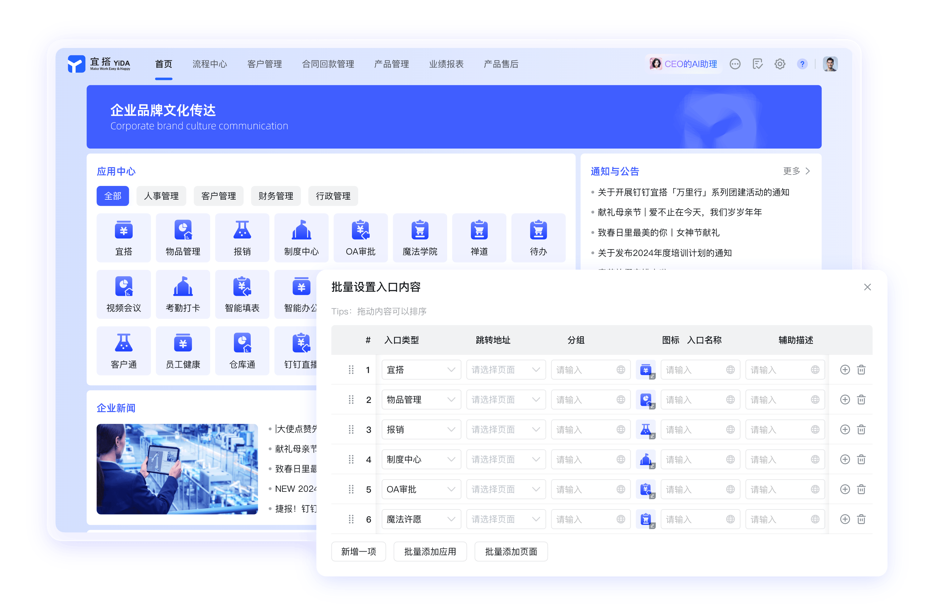 钉钉网页版权限资讯